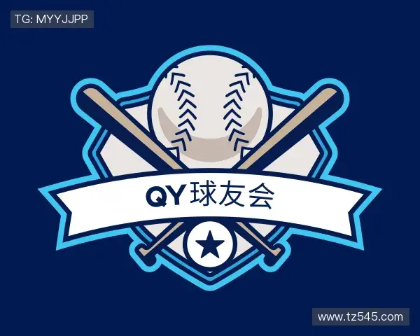 关于QY球友会